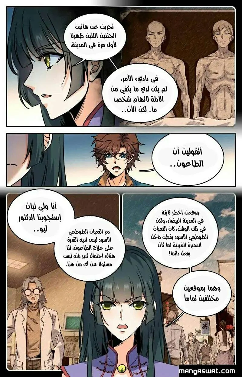 Read Versatile Mage AR Manga Online