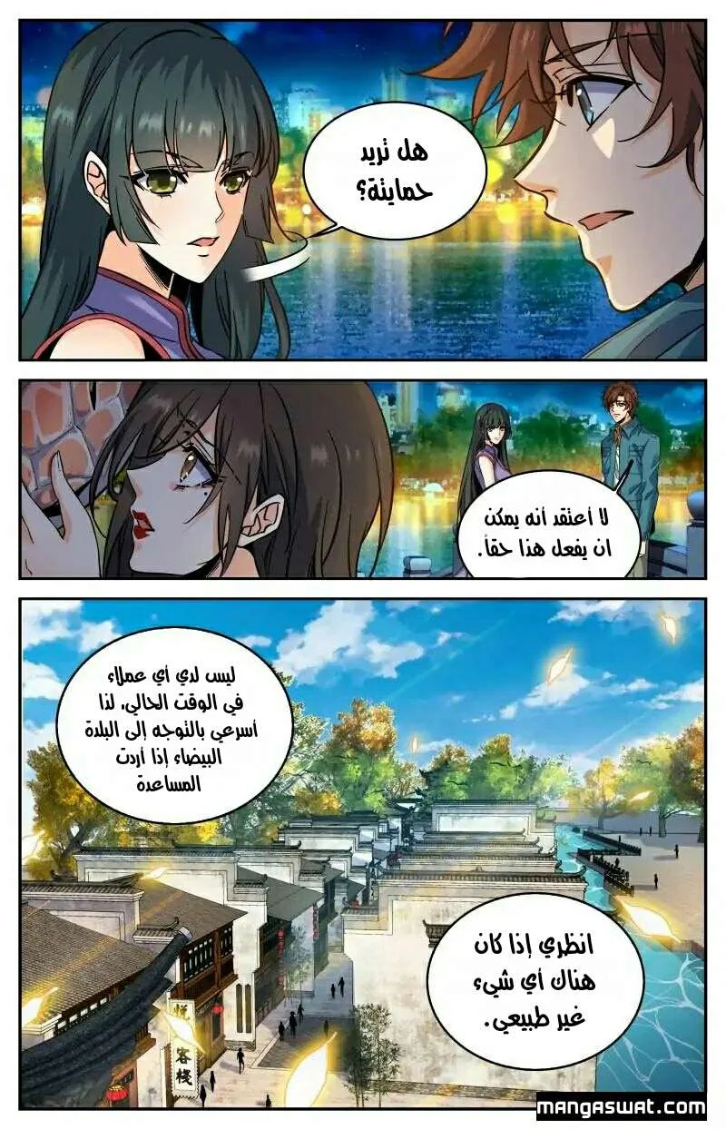 Read Versatile Mage AR Manga Online