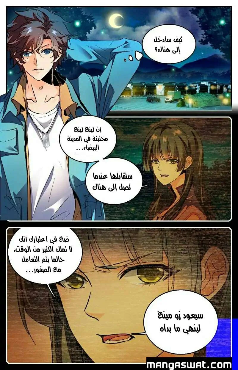 Read Versatile Mage AR Manga Online