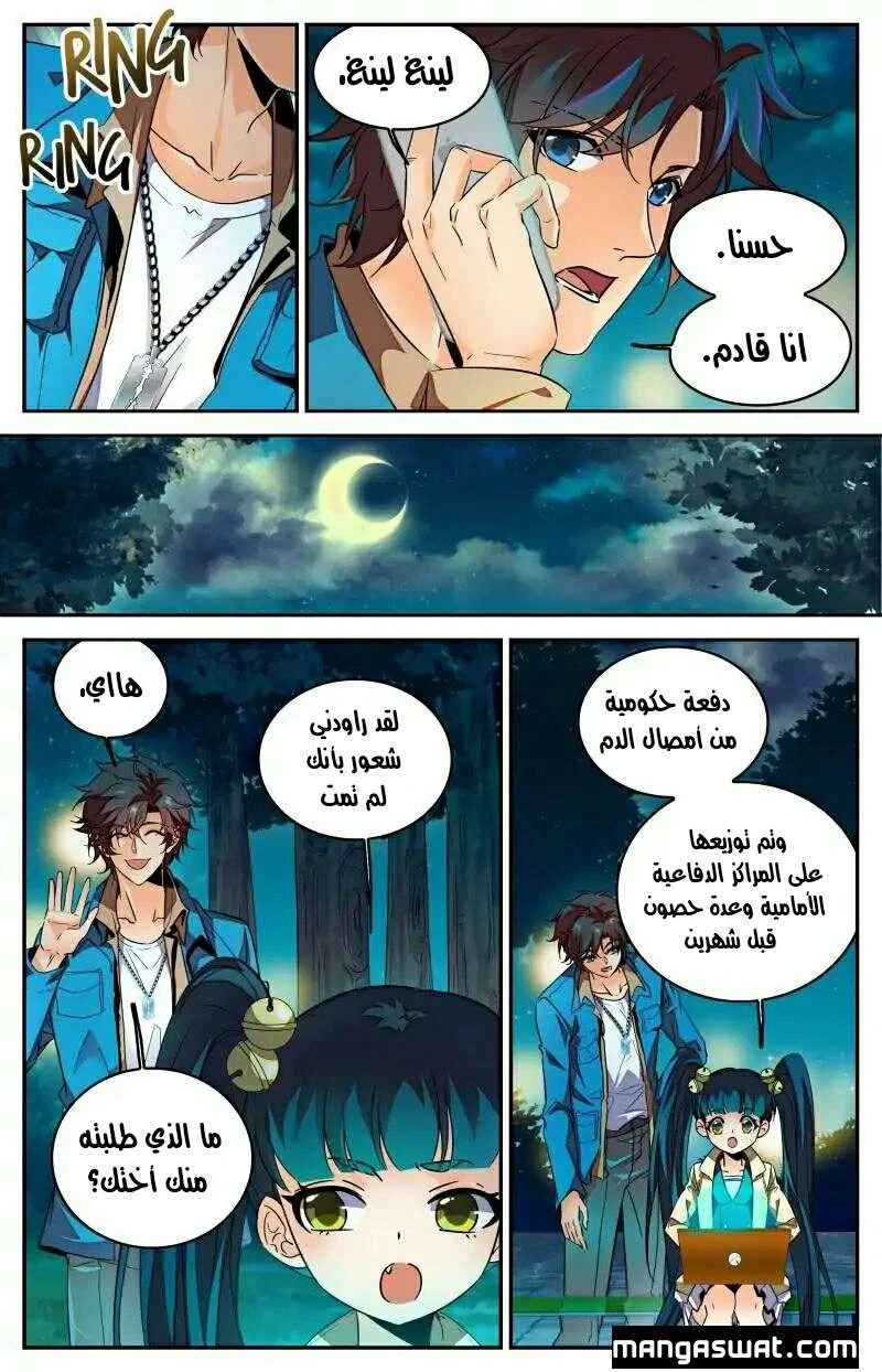 Read Versatile Mage AR Manga Online