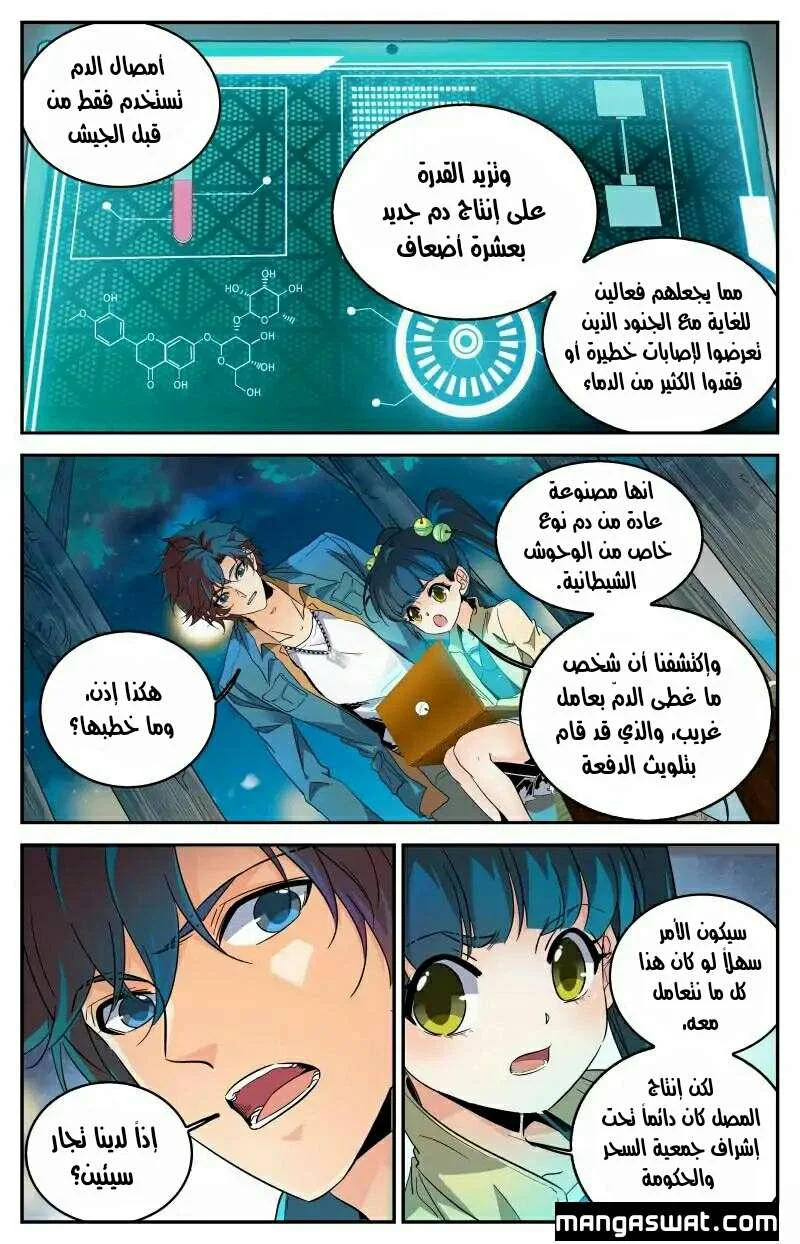 Read Versatile Mage AR Manga Online