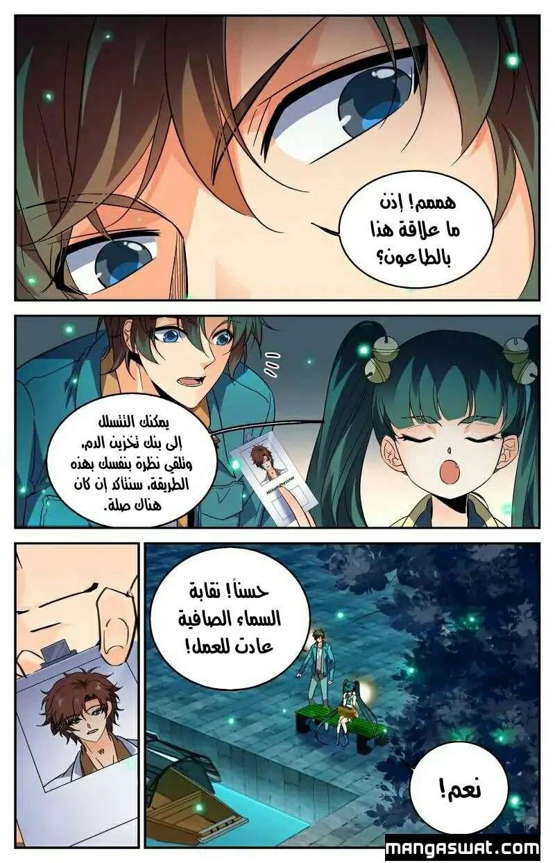 Read Versatile Mage AR Manga Online