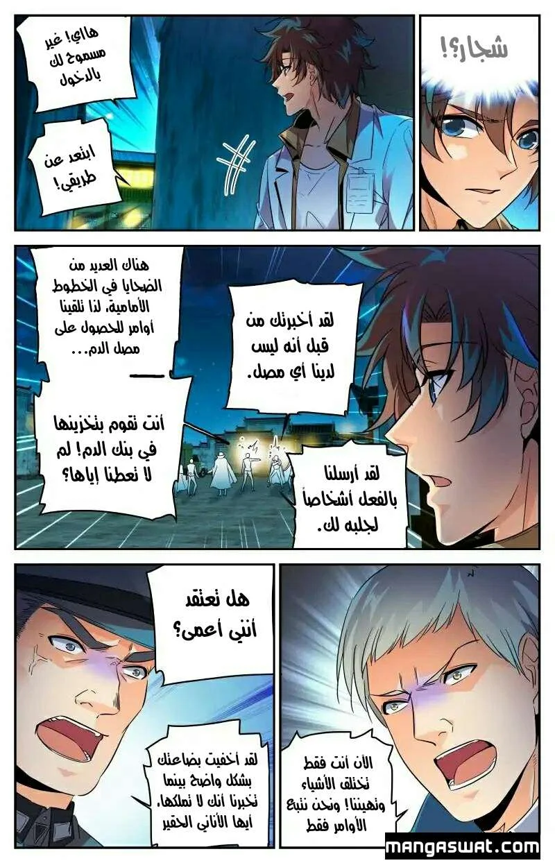 Read Versatile Mage AR Manga Online