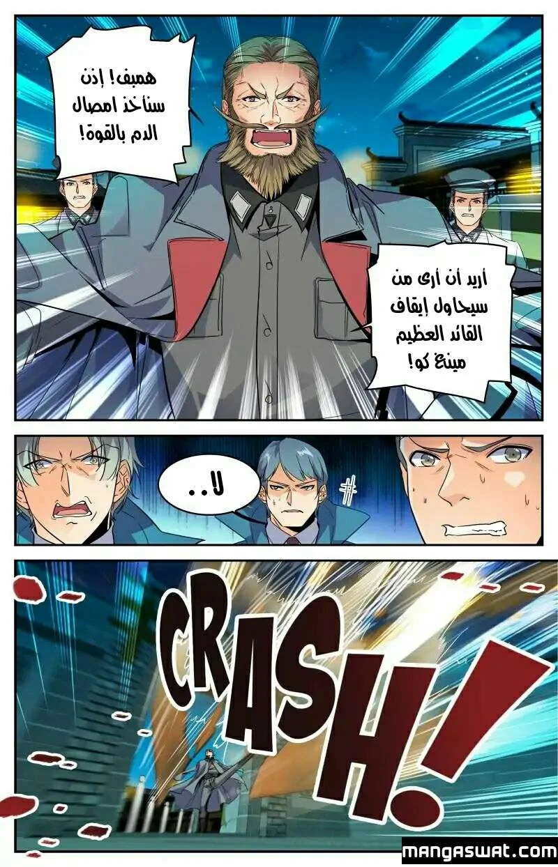 Read Versatile Mage AR Manga Online