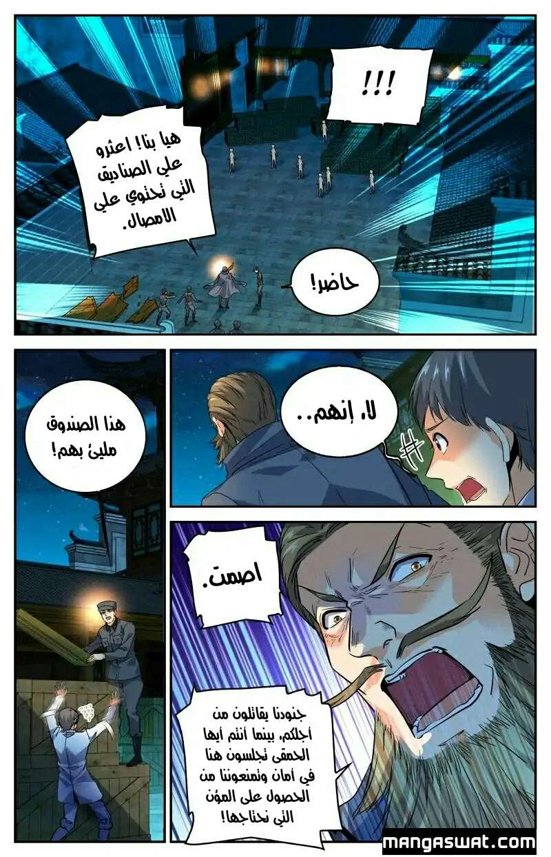 Read Versatile Mage AR Manga Online
