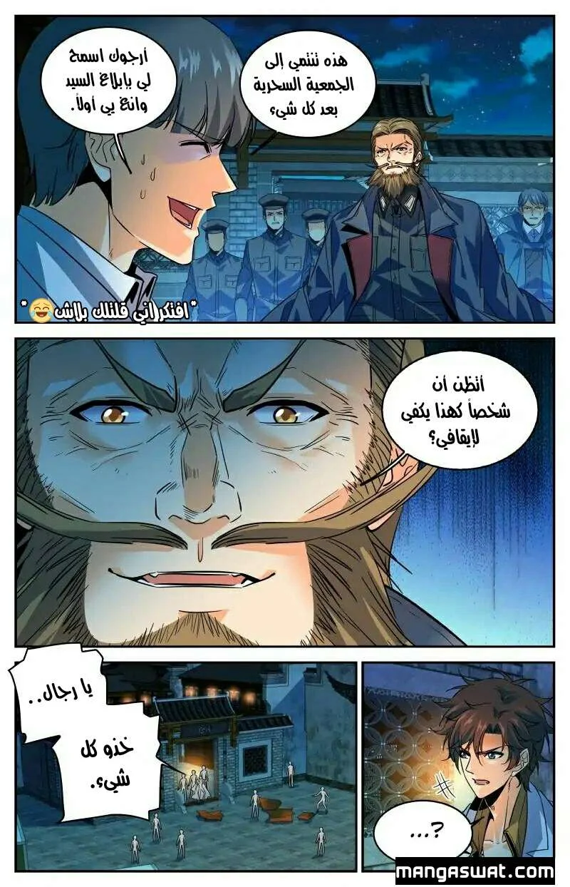 Read Versatile Mage AR Manga Online