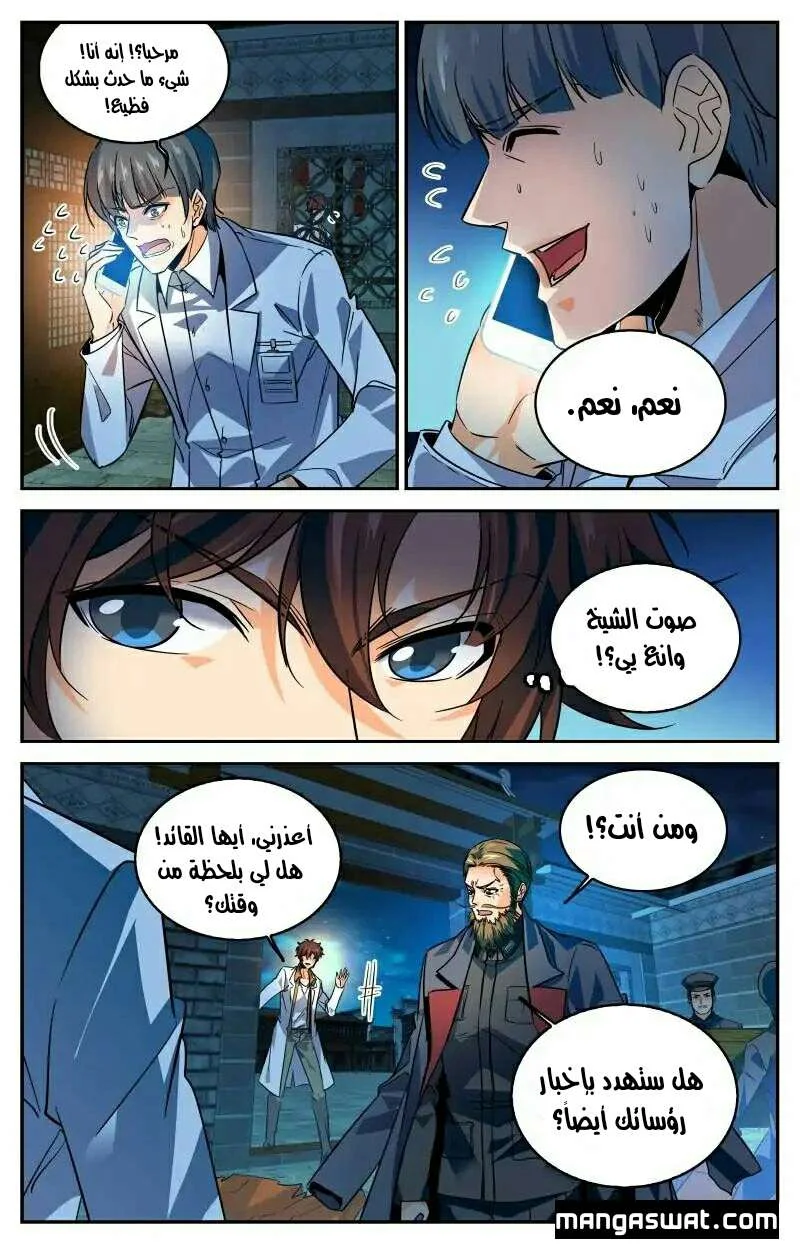 Read Versatile Mage AR Manga Online