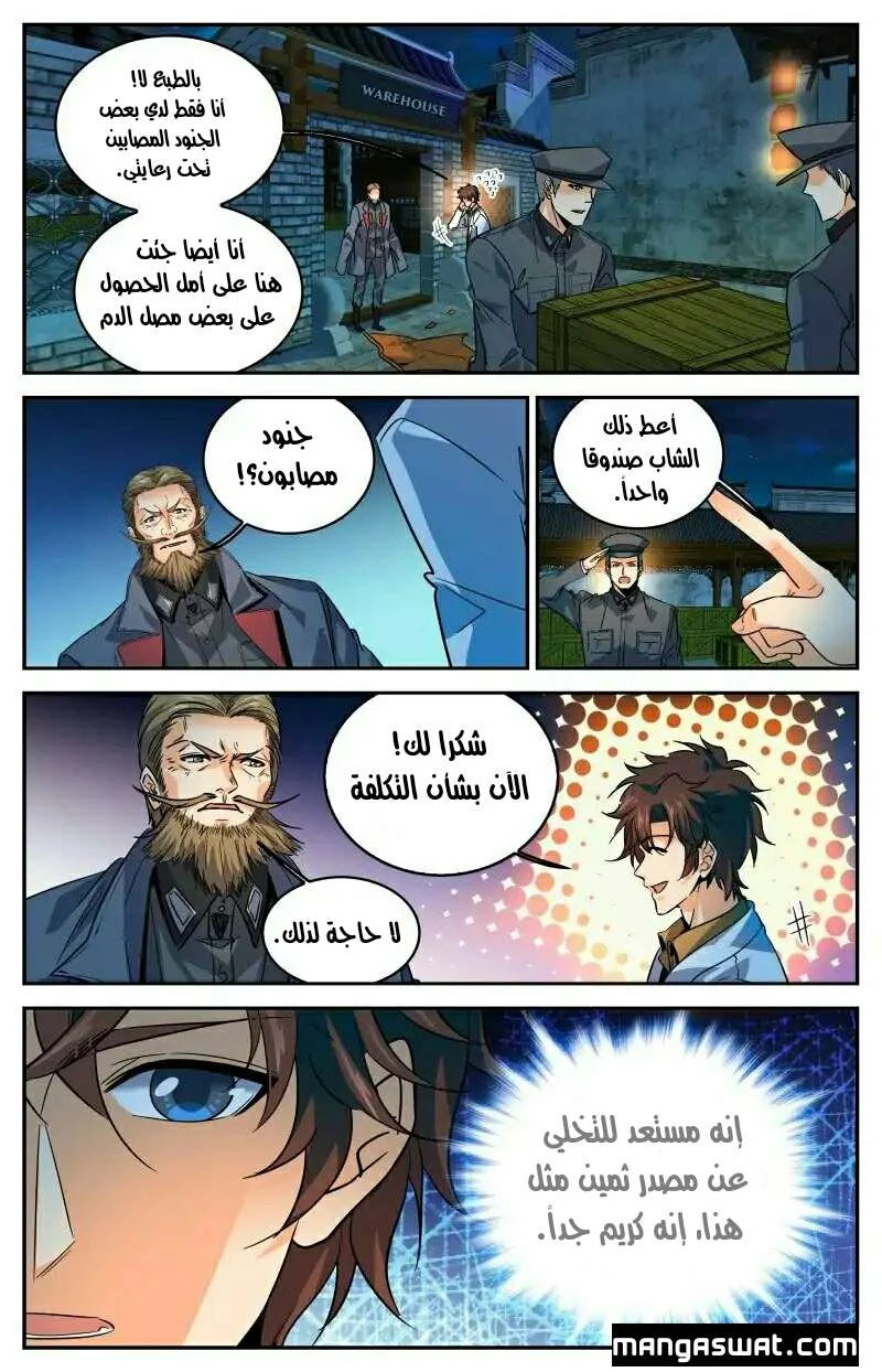 Read Versatile Mage AR Manga Online