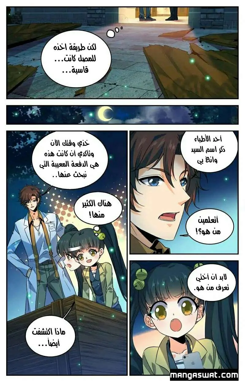 Read Versatile Mage AR Manga Online