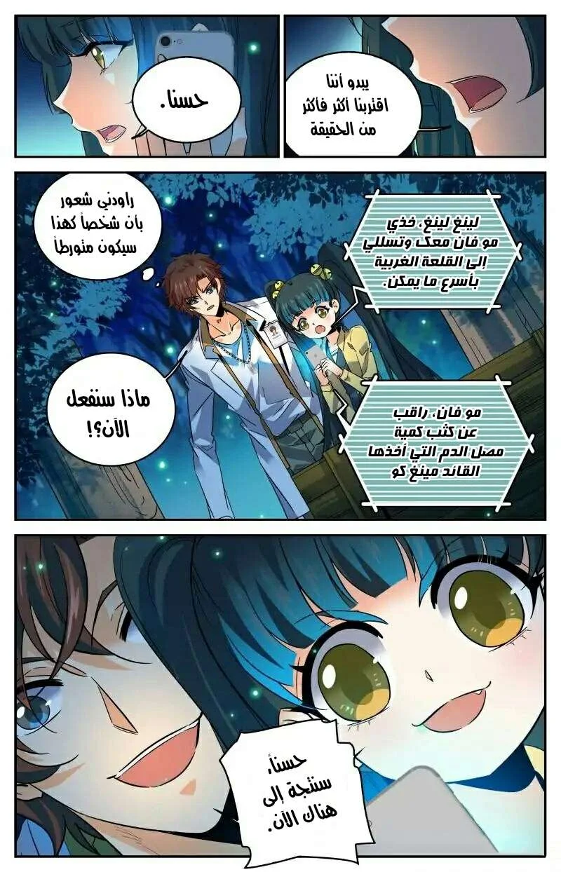Read Versatile Mage AR Manga Online