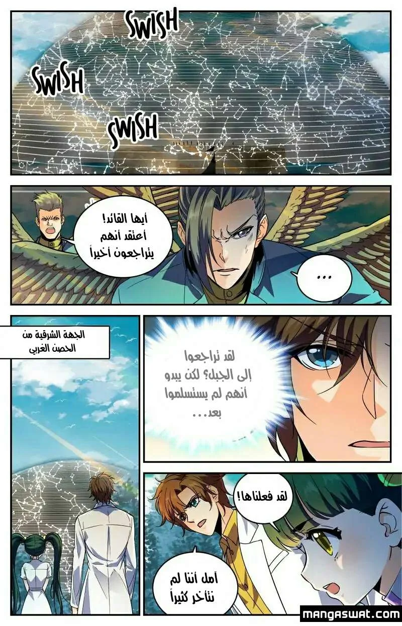 Read Versatile Mage AR Manga Online