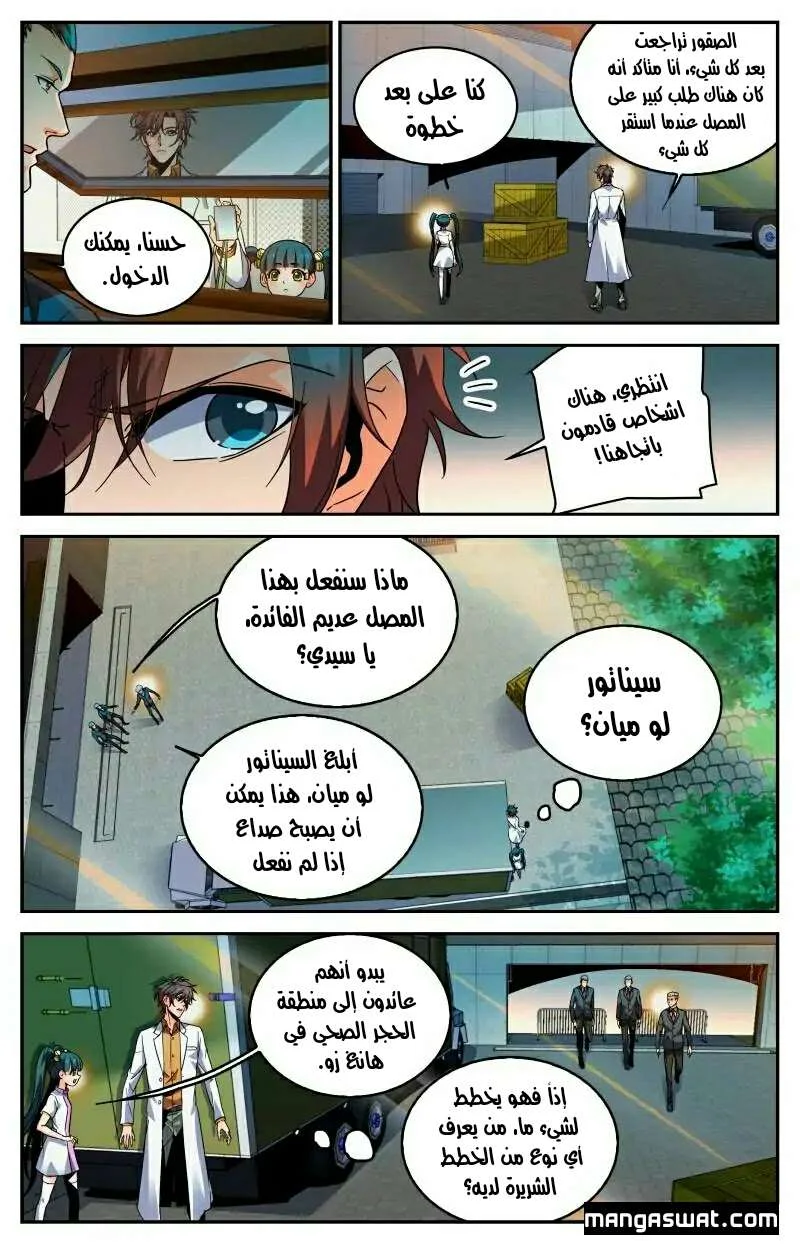 Read Versatile Mage AR Manga Online