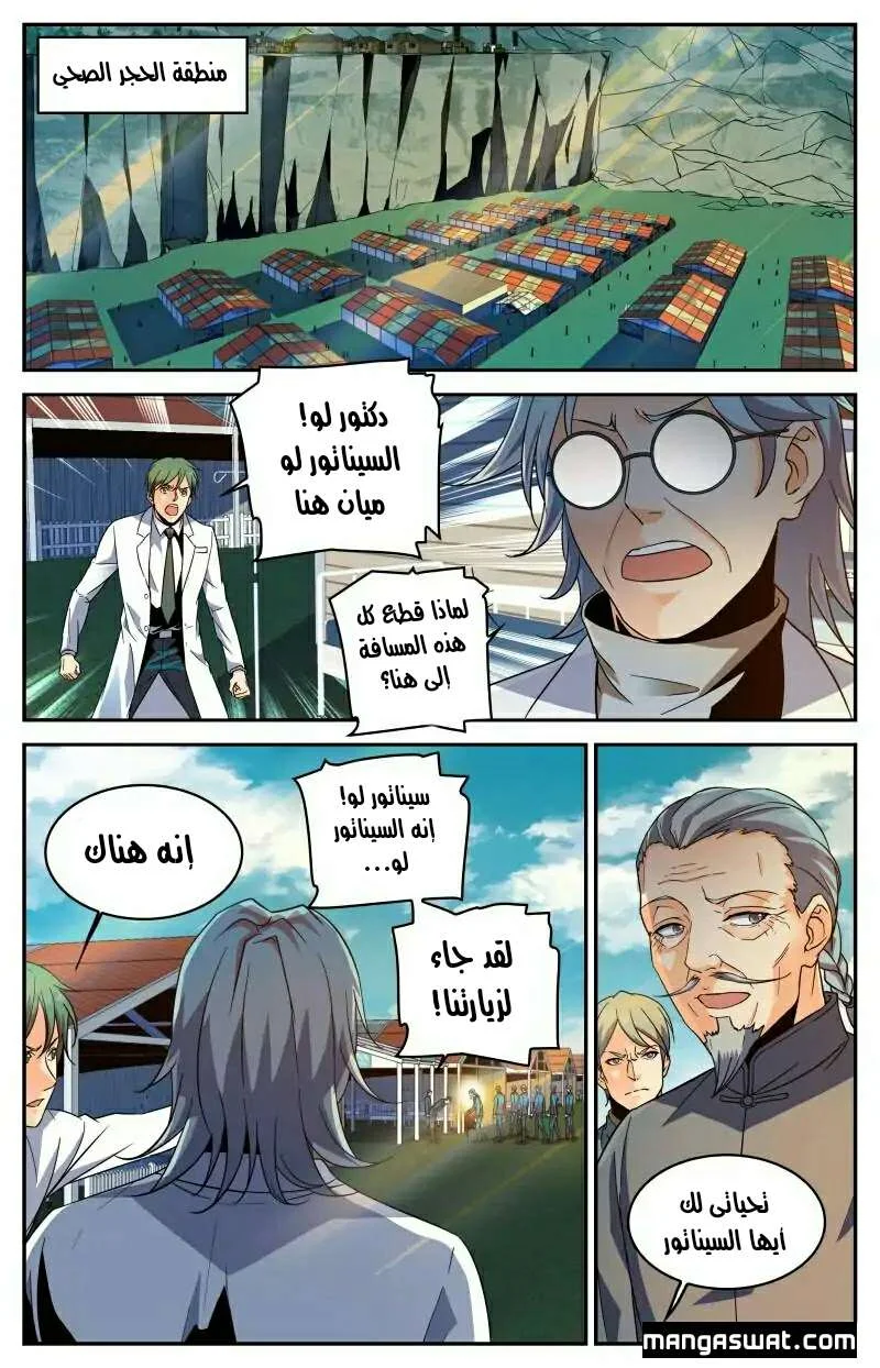 Read Versatile Mage AR Manga Online