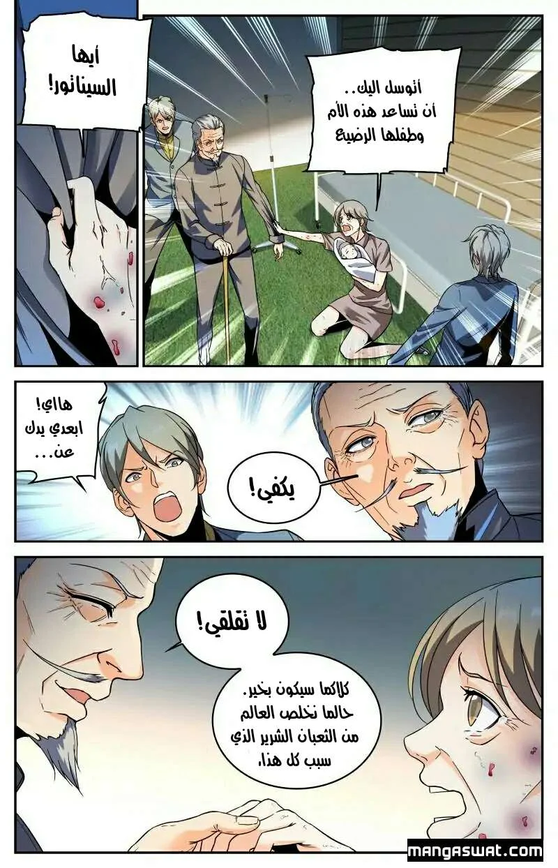 Read Versatile Mage AR Manga Online