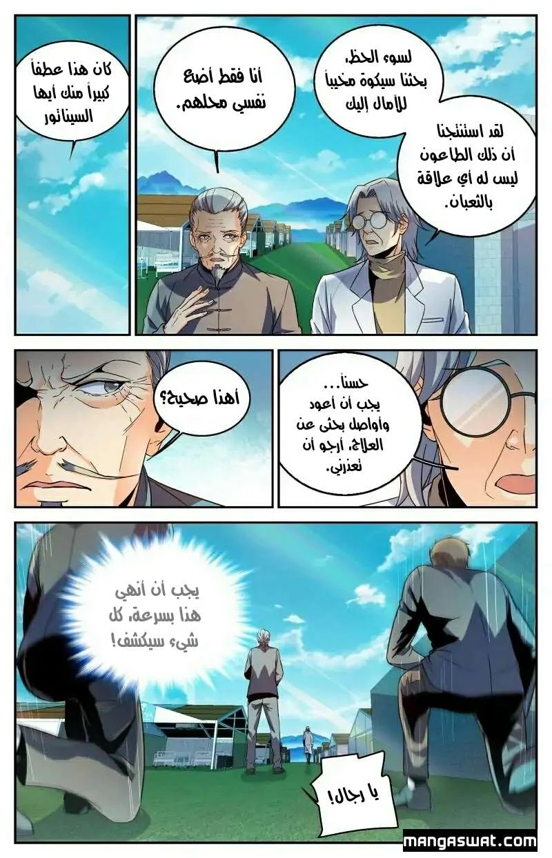 Read Versatile Mage AR Manga Online