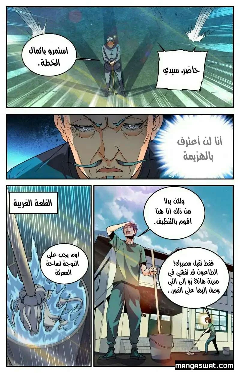 Read Versatile Mage AR Manga Online
