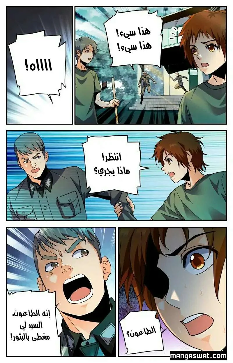 Read Versatile Mage AR Manga Online