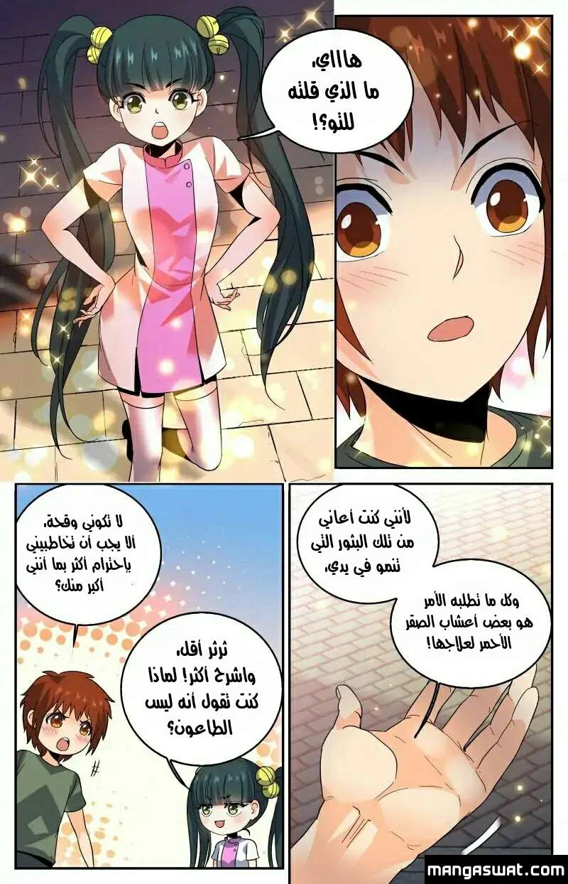 Read Versatile Mage AR Manga Online