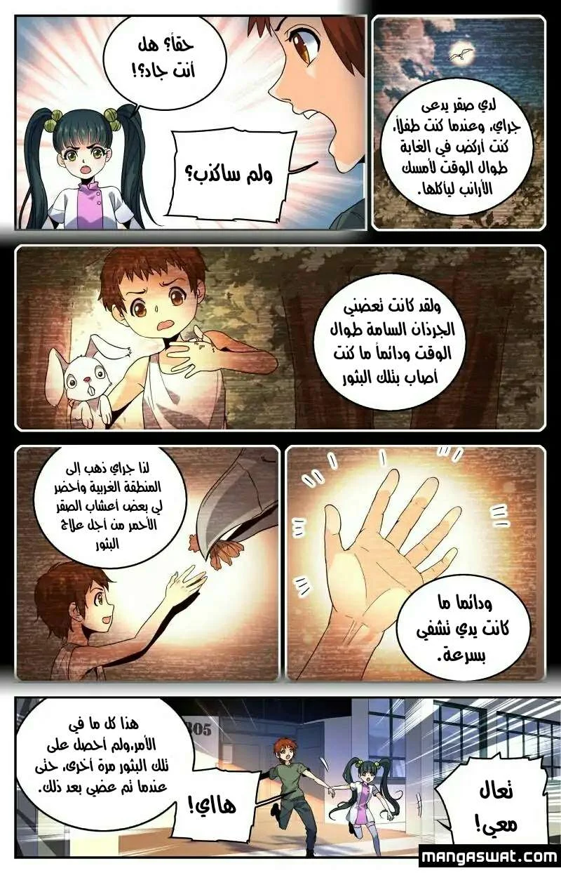 Read Versatile Mage AR Manga Online