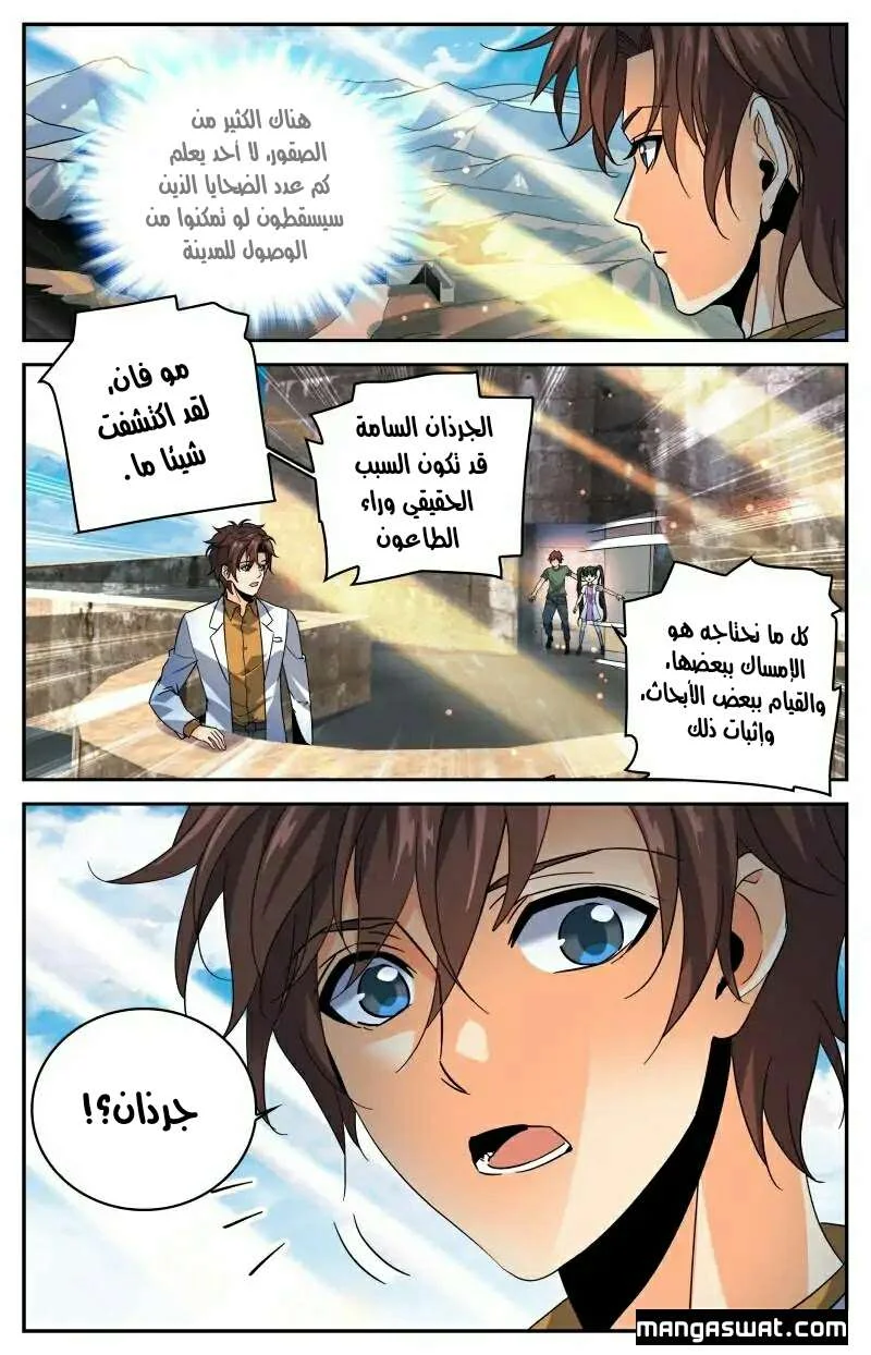 Read Versatile Mage AR Manga Online