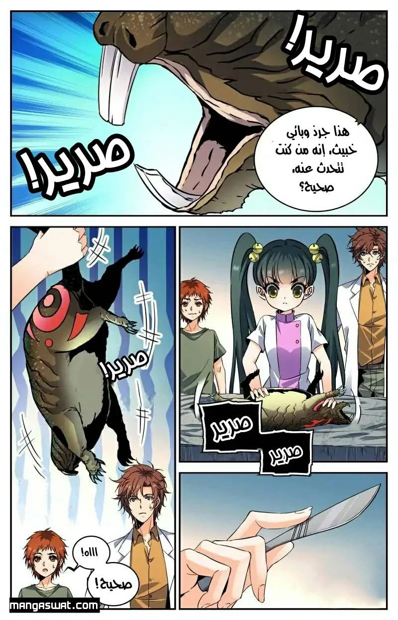 Read Versatile Mage AR Manga Online