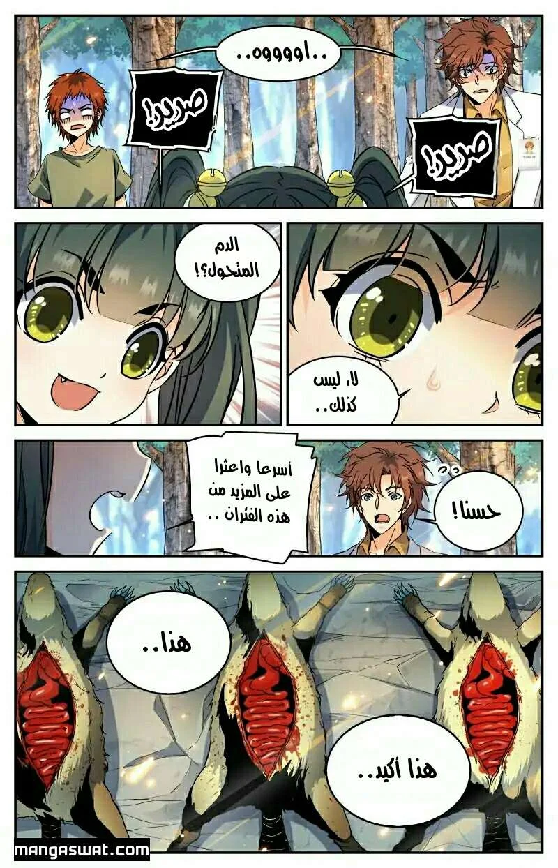 Read Versatile Mage AR Manga Online