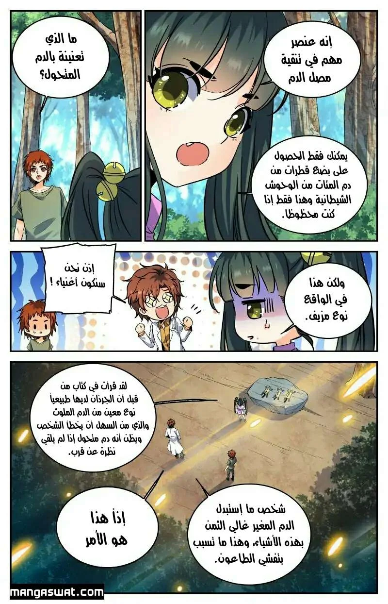 Read Versatile Mage AR Manga Online
