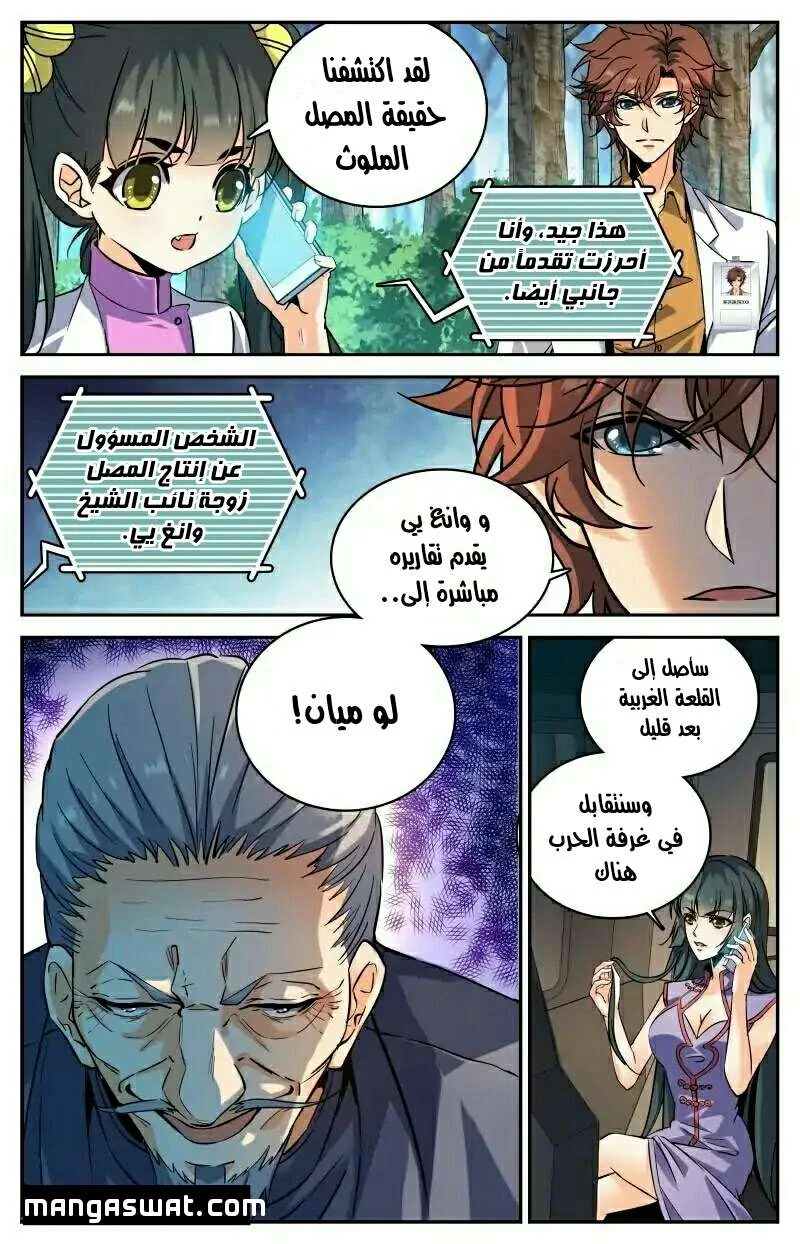 Read Versatile Mage AR Manga Online