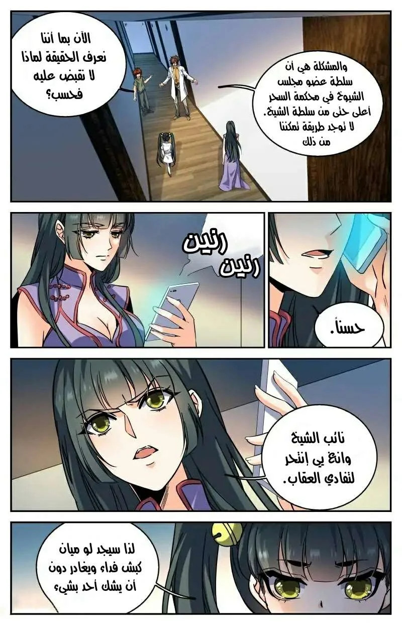 Read Versatile Mage AR Manga Online