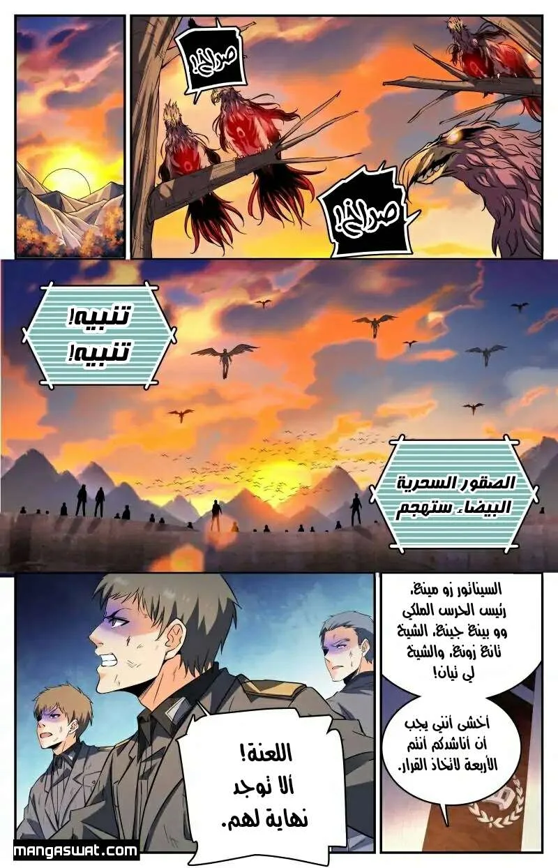 Read Versatile Mage AR Manga Online