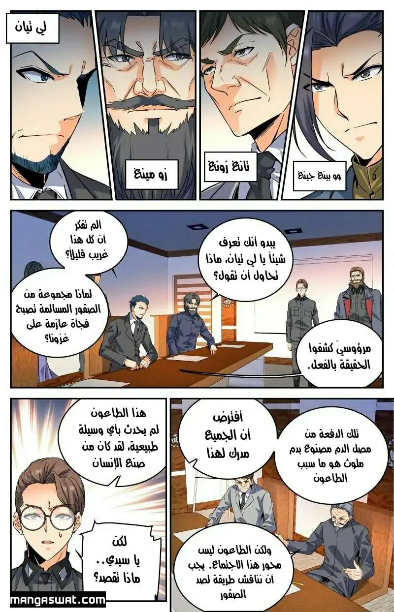 Read Versatile Mage AR Manga Online