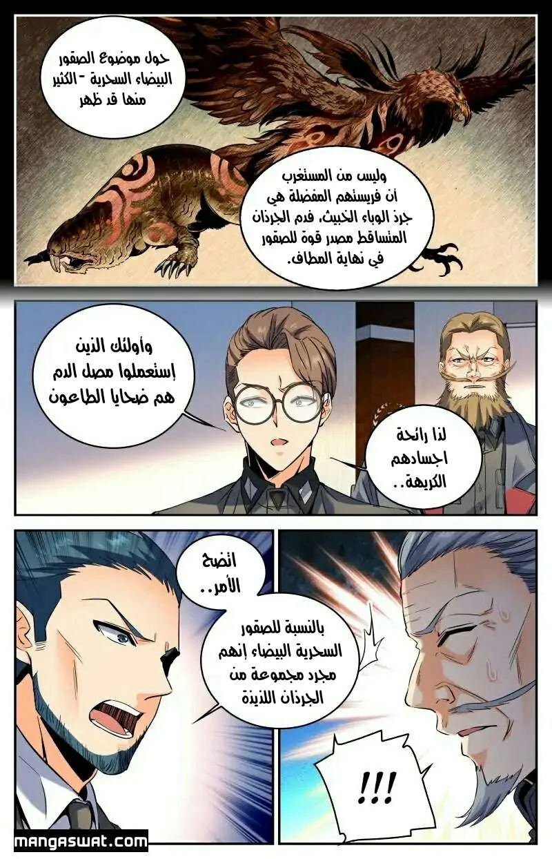 Read Versatile Mage AR Manga Online