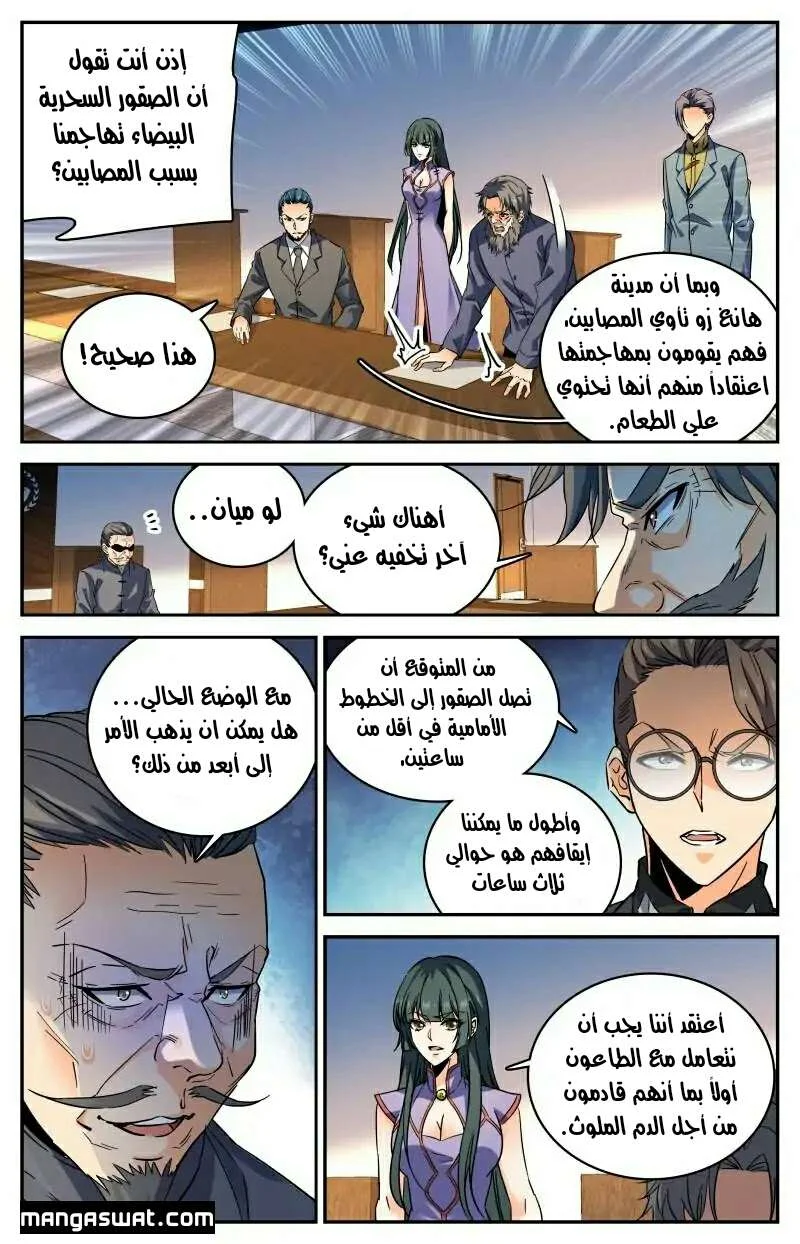Read Versatile Mage AR Manga Online