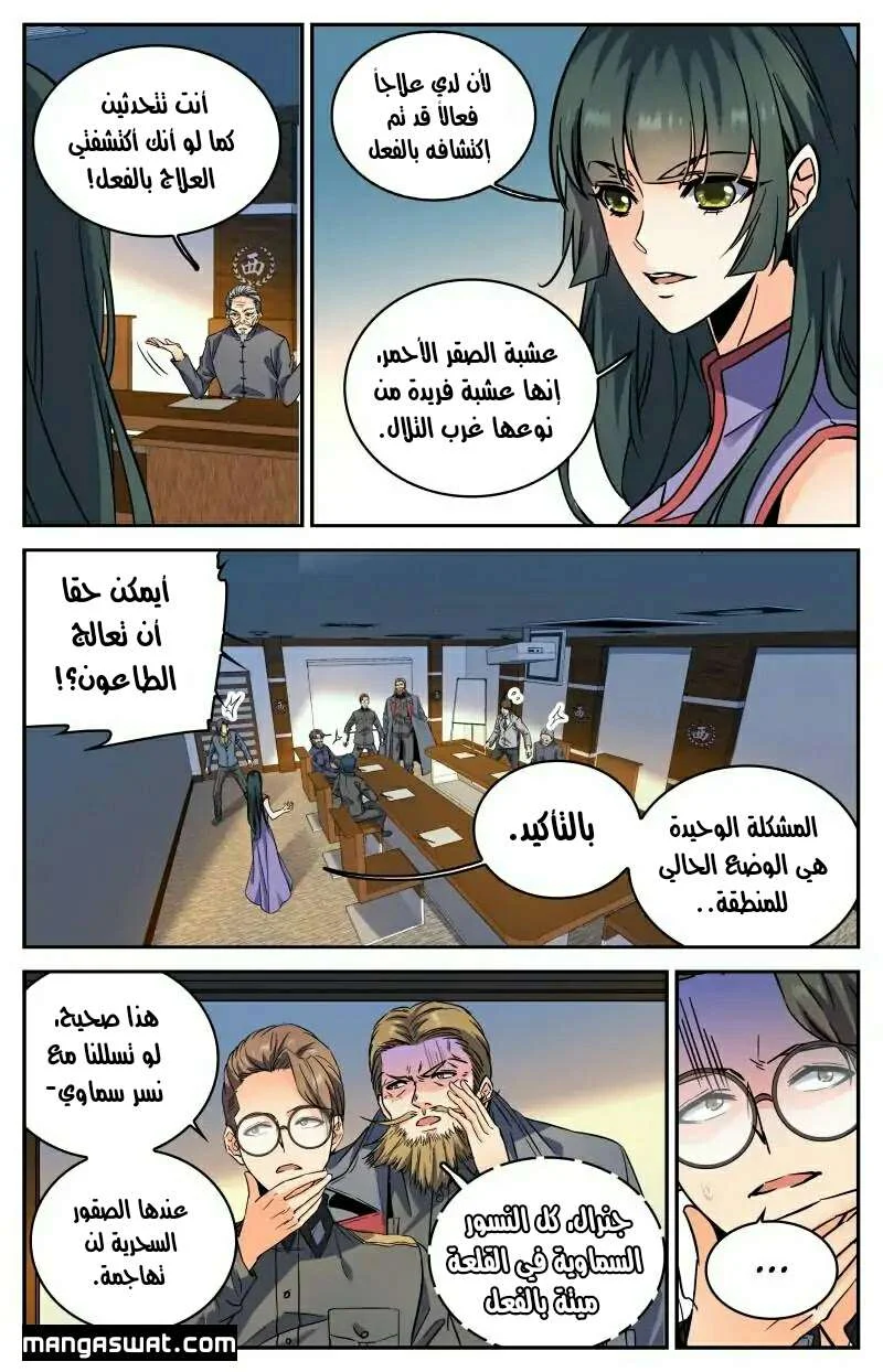 Read Versatile Mage AR Manga Online