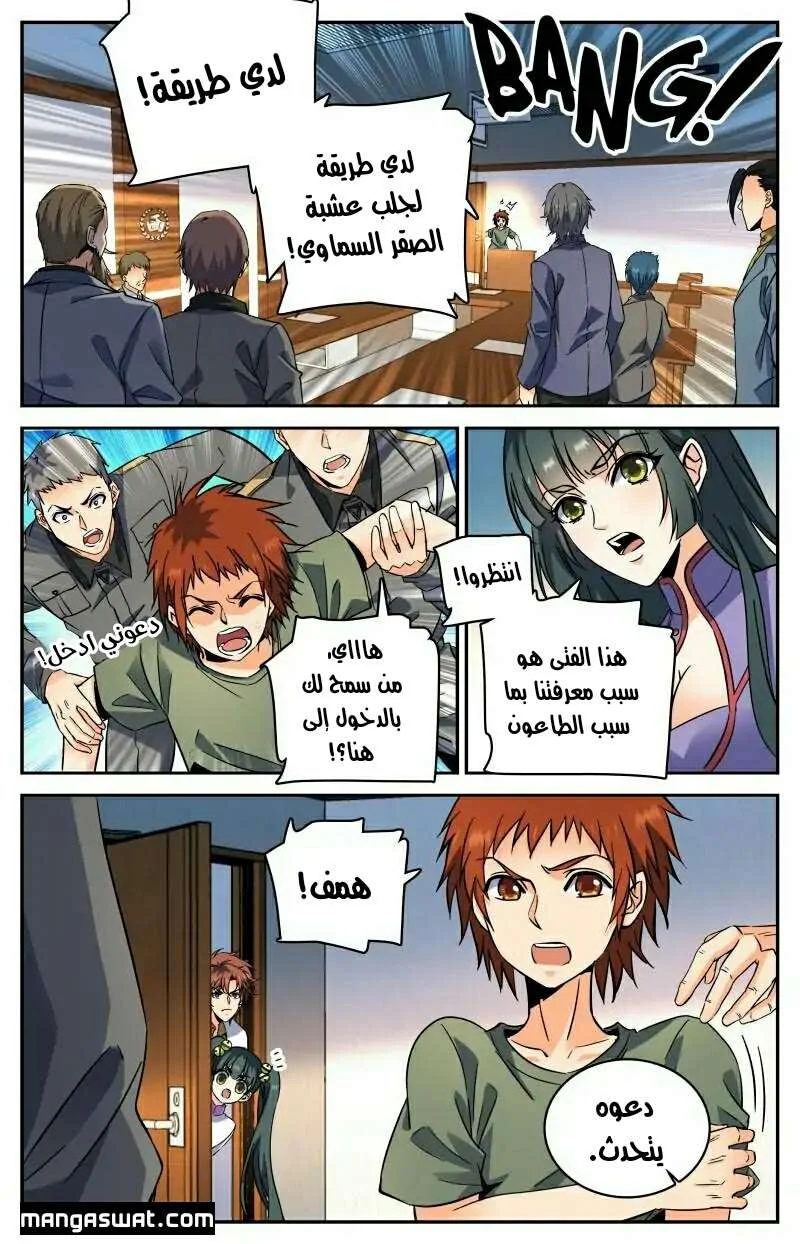 Read Versatile Mage AR Manga Online