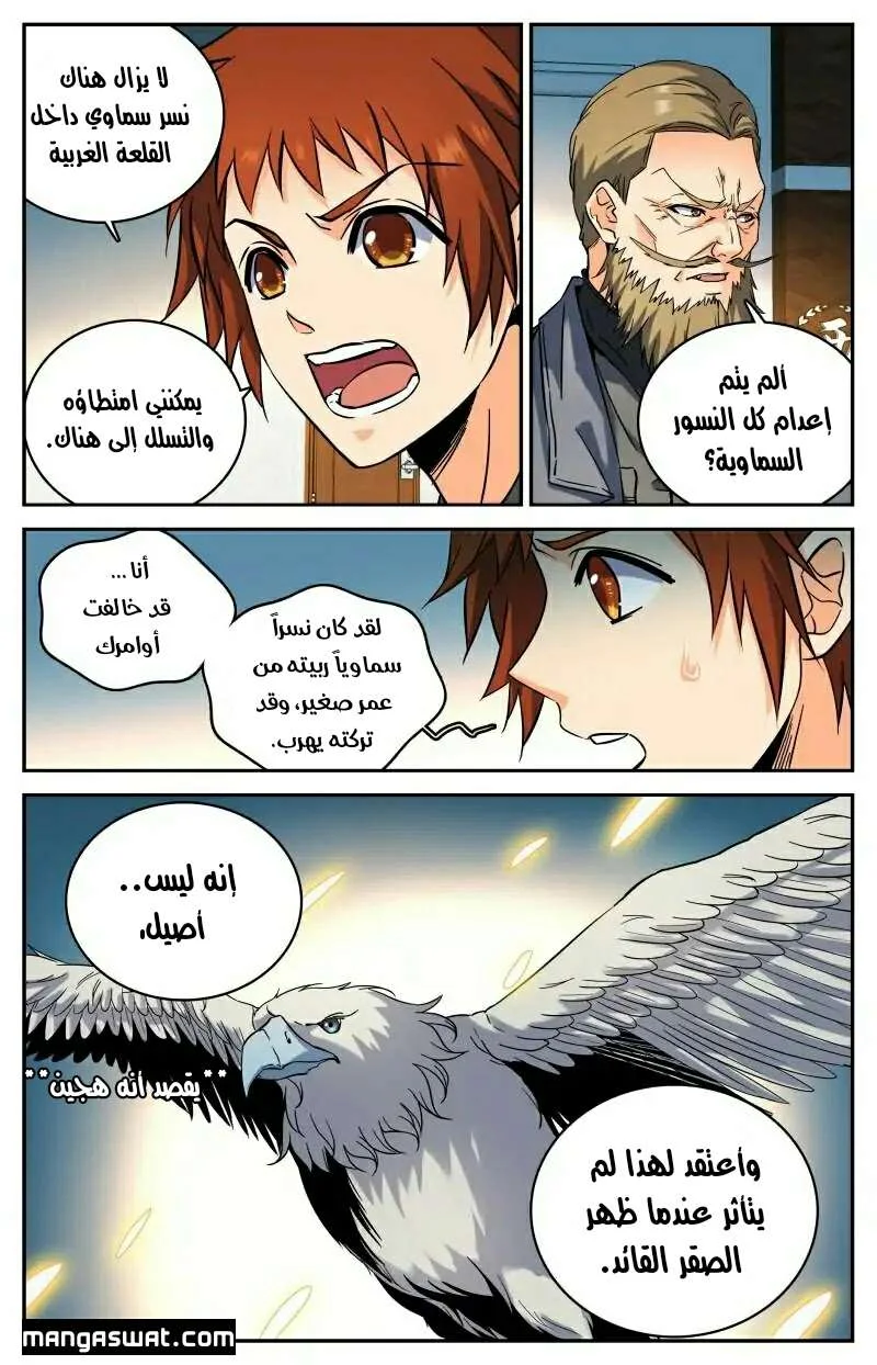 Read Versatile Mage AR Manga Online