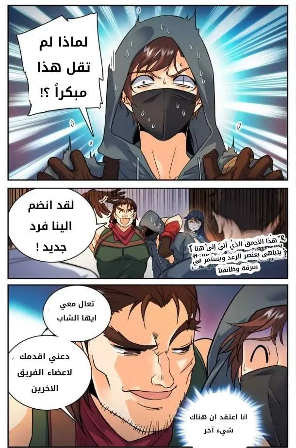 Read Versatile Mage AR Manga Online
