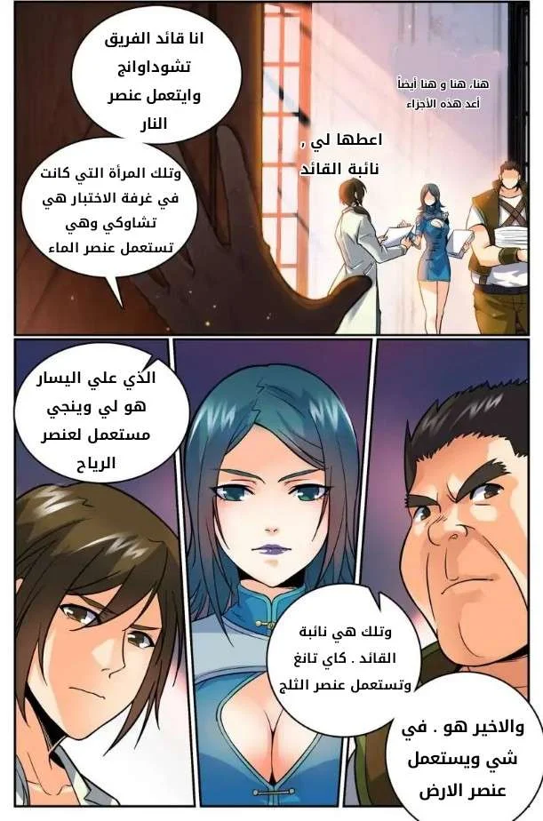Read Versatile Mage AR Manga Online