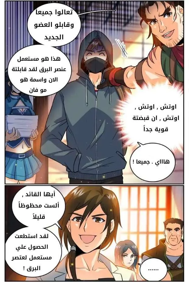 Read Versatile Mage AR Manga Online