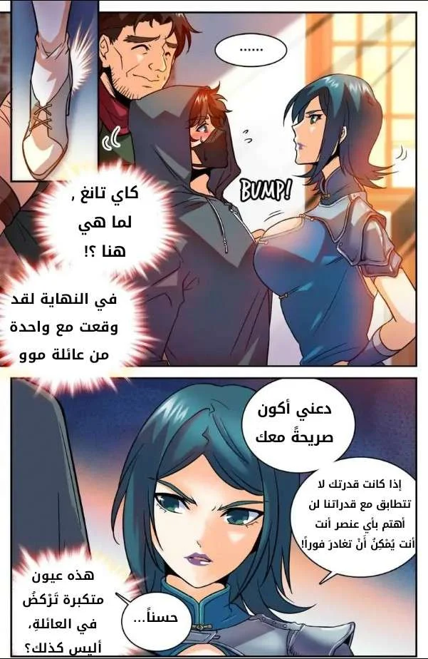 Read Versatile Mage AR Manga Online