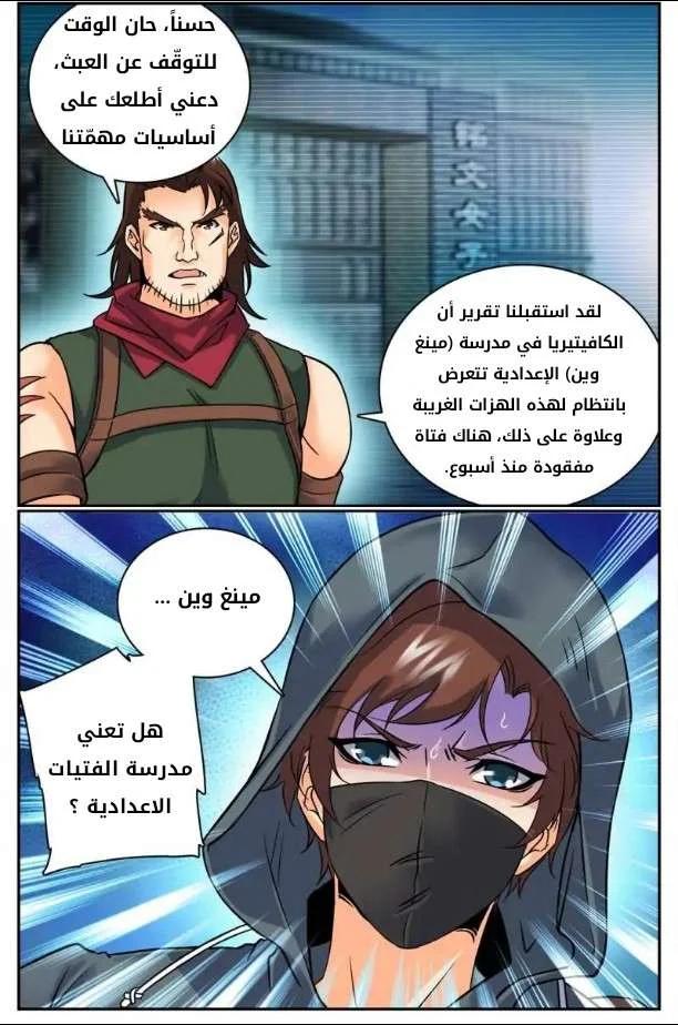 Read Versatile Mage AR Manga Online