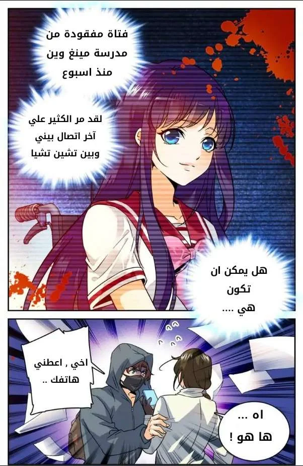 Read Versatile Mage AR Manga Online