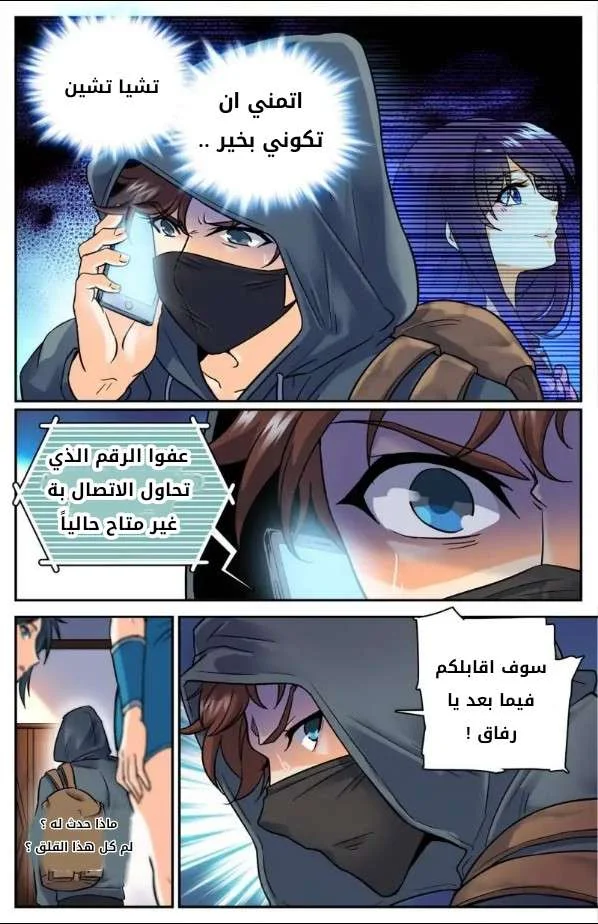 Read Versatile Mage AR Manga Online