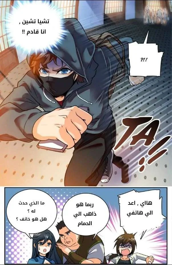 Read Versatile Mage AR Manga Online