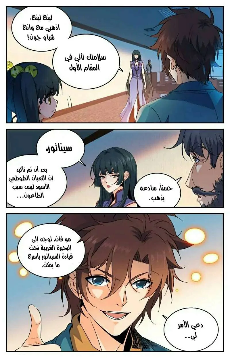 Read Versatile Mage AR Manga Online