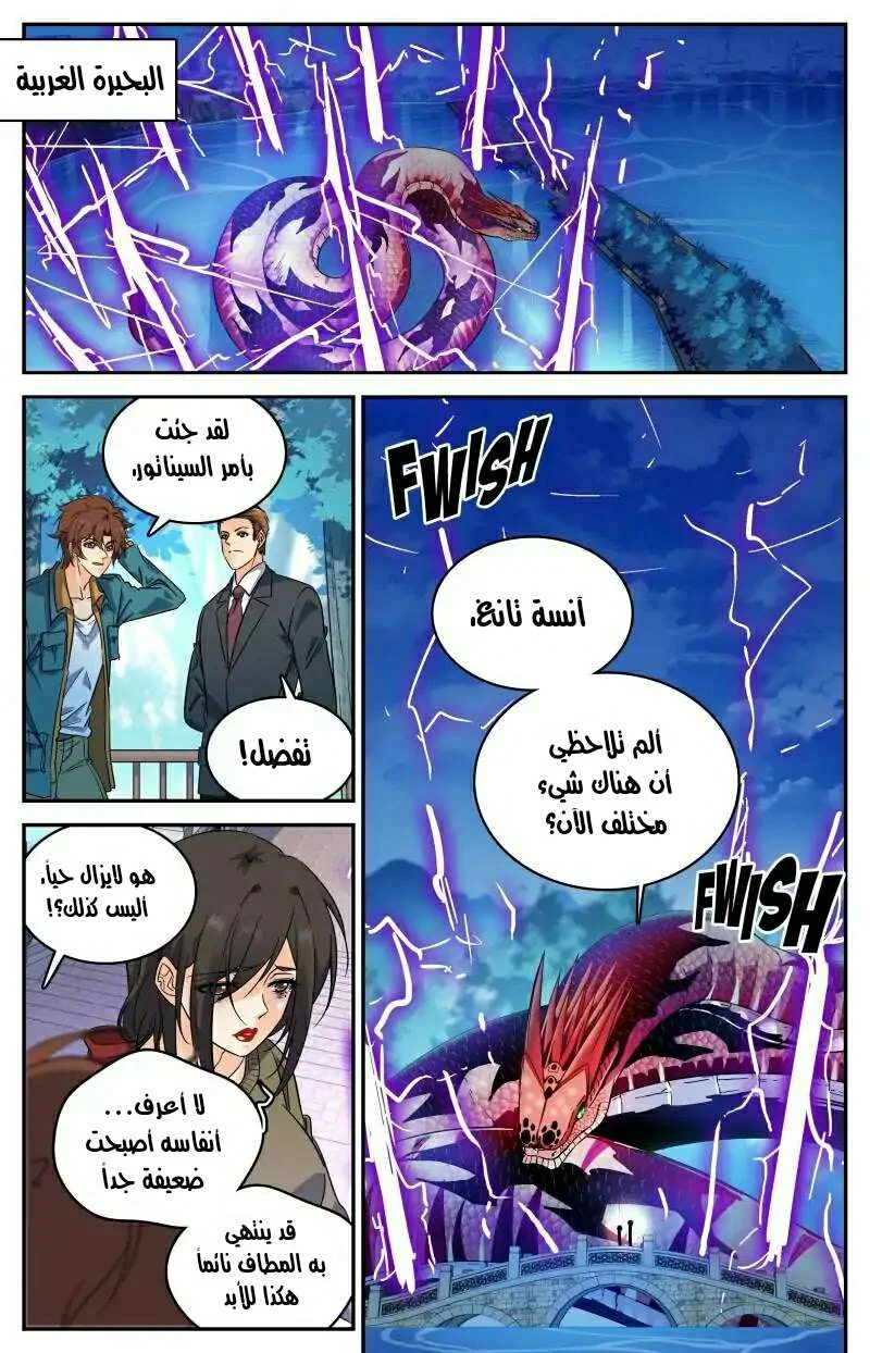 Read Versatile Mage AR Manga Online