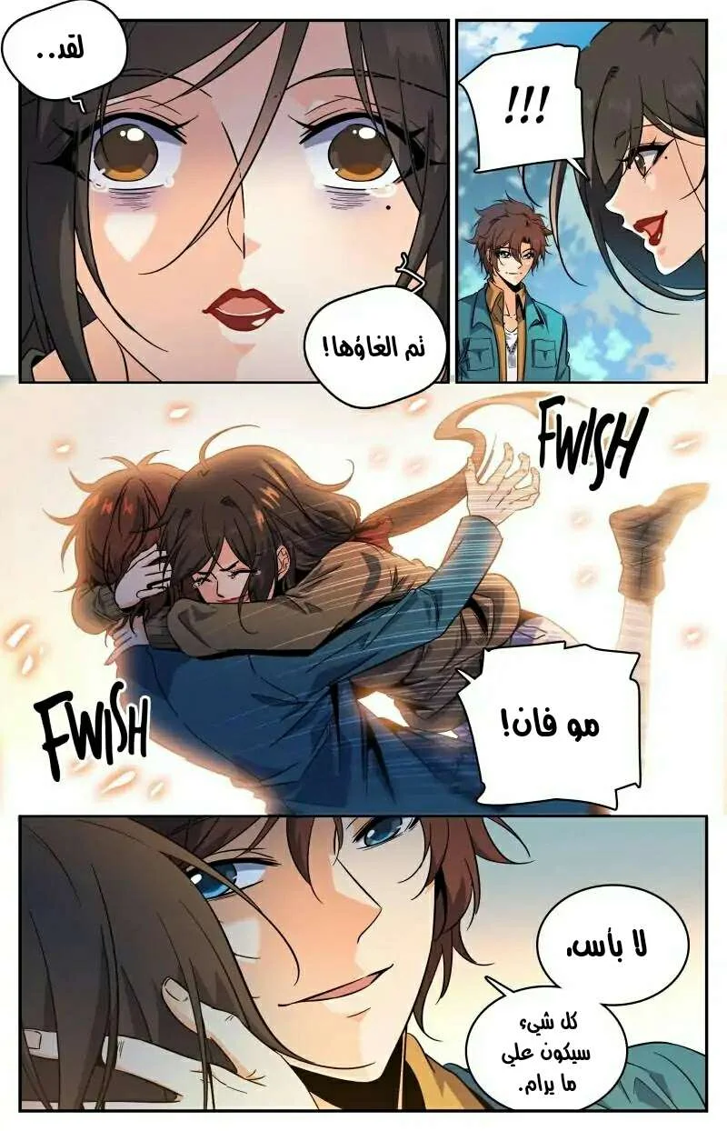 Read Versatile Mage AR Manga Online
