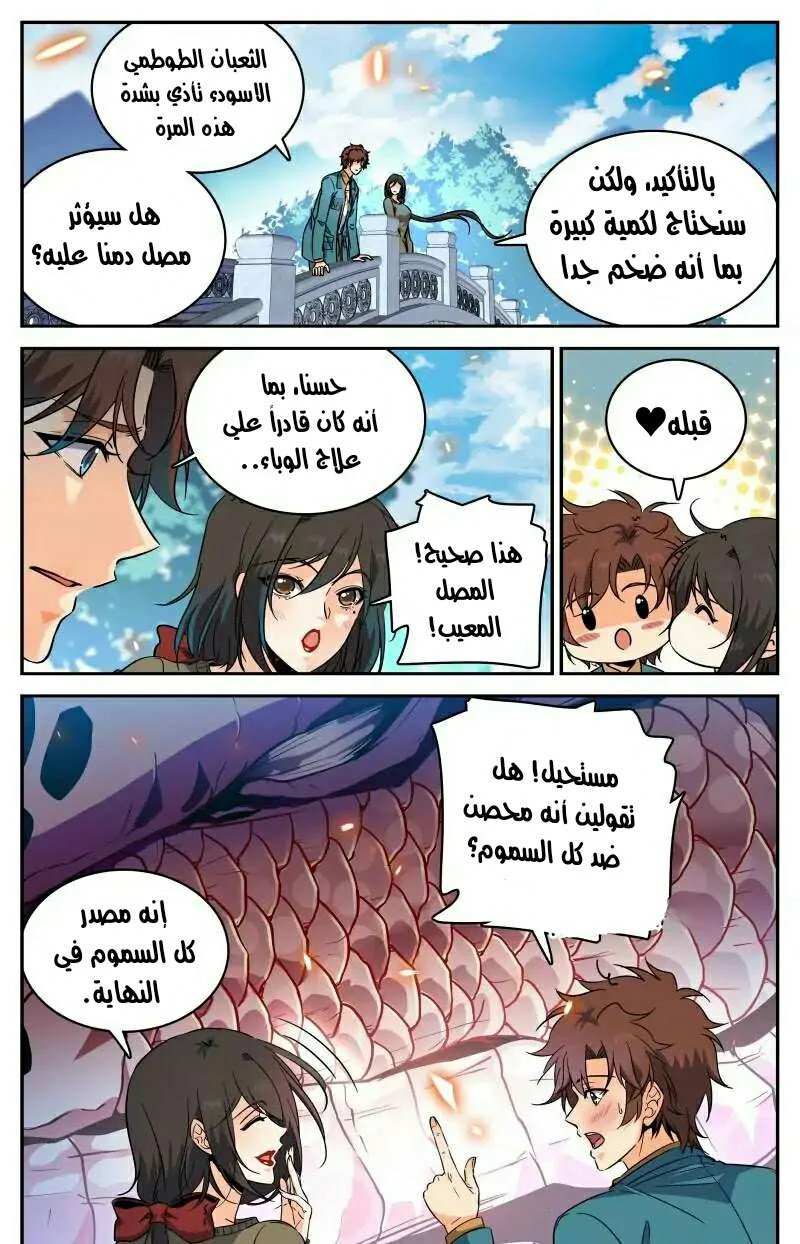 Read Versatile Mage AR Manga Online