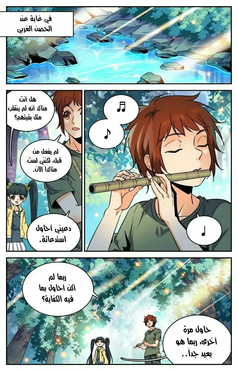 Read Versatile Mage AR Manga Online