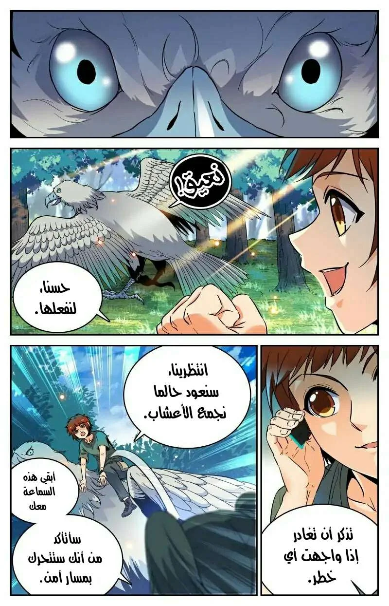 Read Versatile Mage AR Manga Online